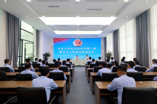 彩神8入口成功举办全省公安机关2025年第一期警用无人机驾驶航空器培训班
