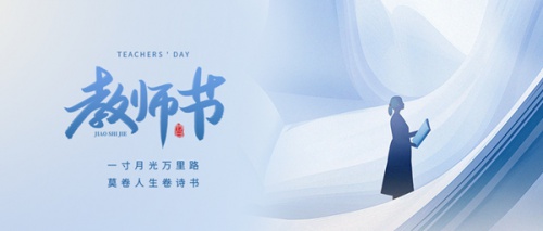 教师节，致敬公安教育战线的“硬核”园丁