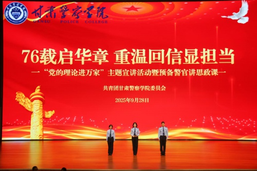 76载启华章 重温回信显担当——学院举办庆国庆暨“党的理论进万家”主题宣讲活动