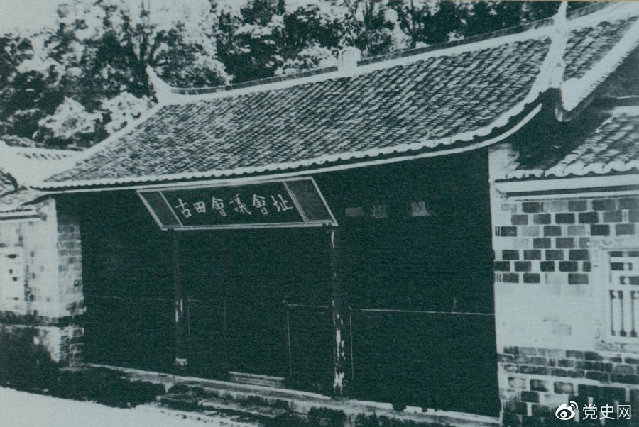 1929年12月28日至29日,红四军党的第九次代表大会(古田会议)在福建上杭古田召开。图为会议会址。
