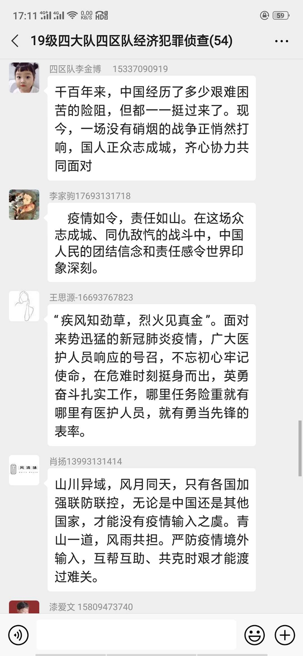 1584109235671080.jpg 微信讨论.jpg