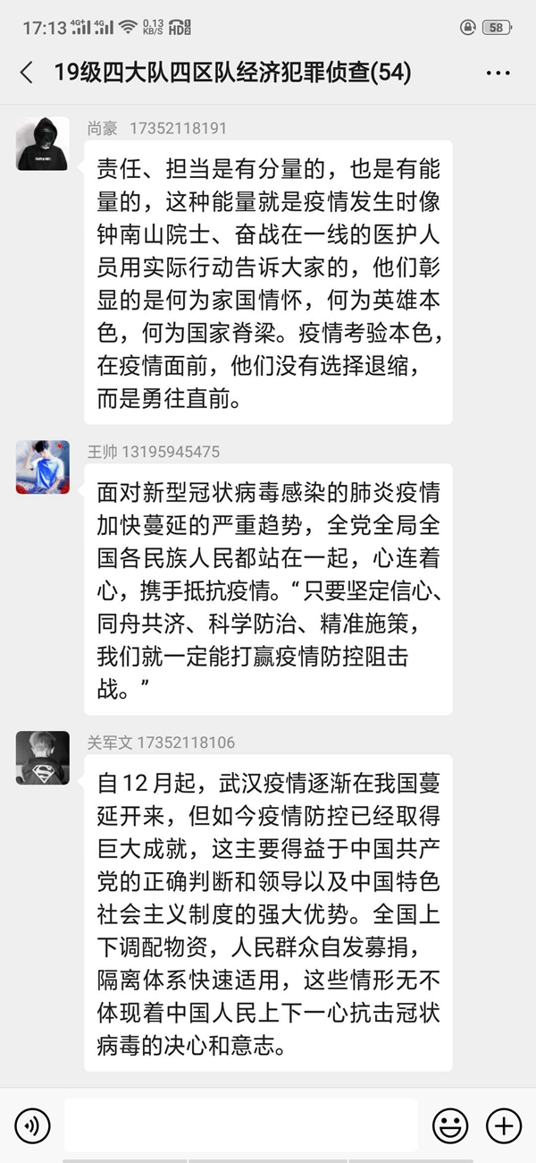 1584109251124348.jpg 微信讨论2.jpg