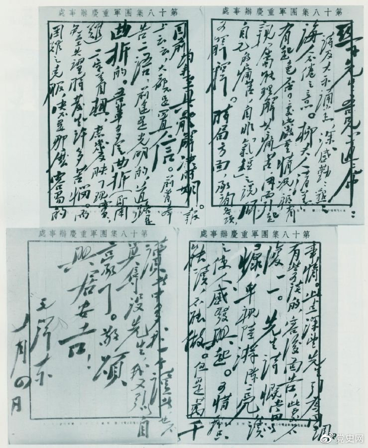 1945年10月4日,毛泽东复信柳亚子,再次强调指出:“前途是光明的,道路是曲折的。”