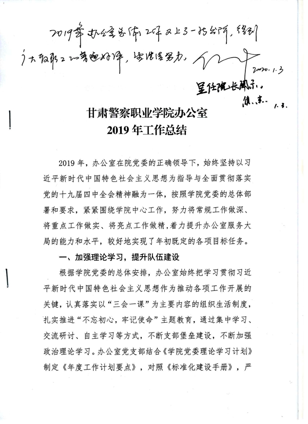 1578019478185596.jpg 微信图片_20200103095050.jpg