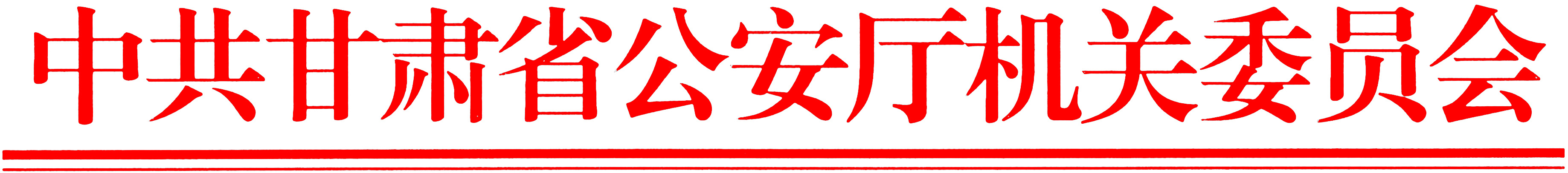 1561514887434879.png 抬头.png