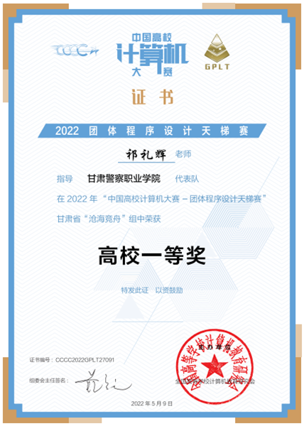 1652691989797508.png 天梯赛-祁礼辉.png